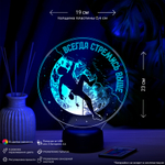 Ночник "Скалолаз - Всегда стремись выше"
