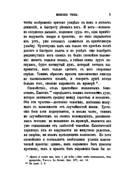 Мои досуги. Часть 1 | Фёдор Буслаев