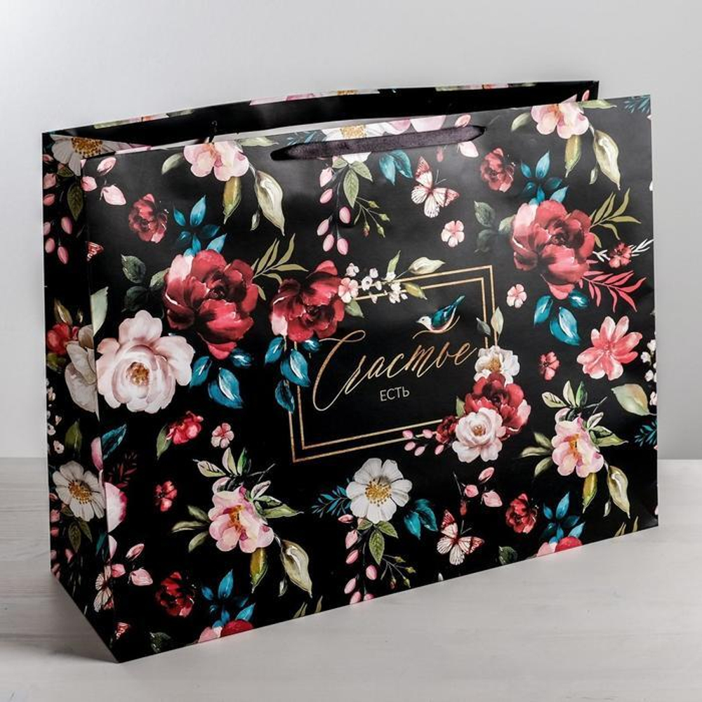 Пакет ламинированный горизонтальный «Счастье есть», XXL 61 х 46 х 20 см