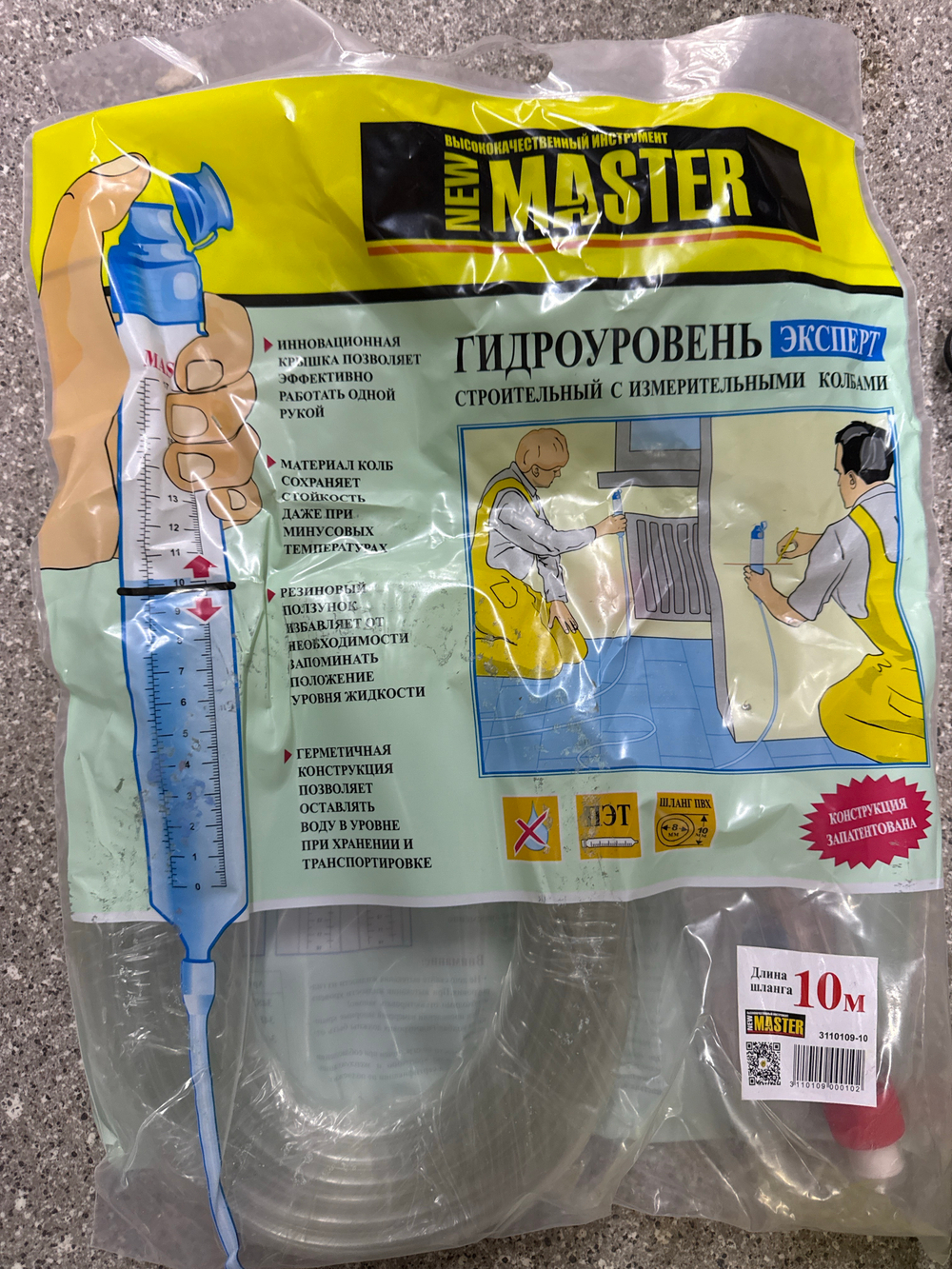 Гидроуровень 10 м