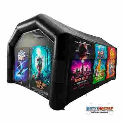 Портативный кинотеатр «Быстросбор», 6×4×3 м