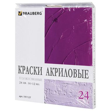 Краски акриловые художественные BRAUBERG ART DEBUT, НАБОР 24цвета по 12 мл, в тубах, 191127