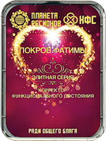 КФС «ПОКРОВ ФАТИМЫ» 8 элементов / «POKROV FATIMY» / 8 elements