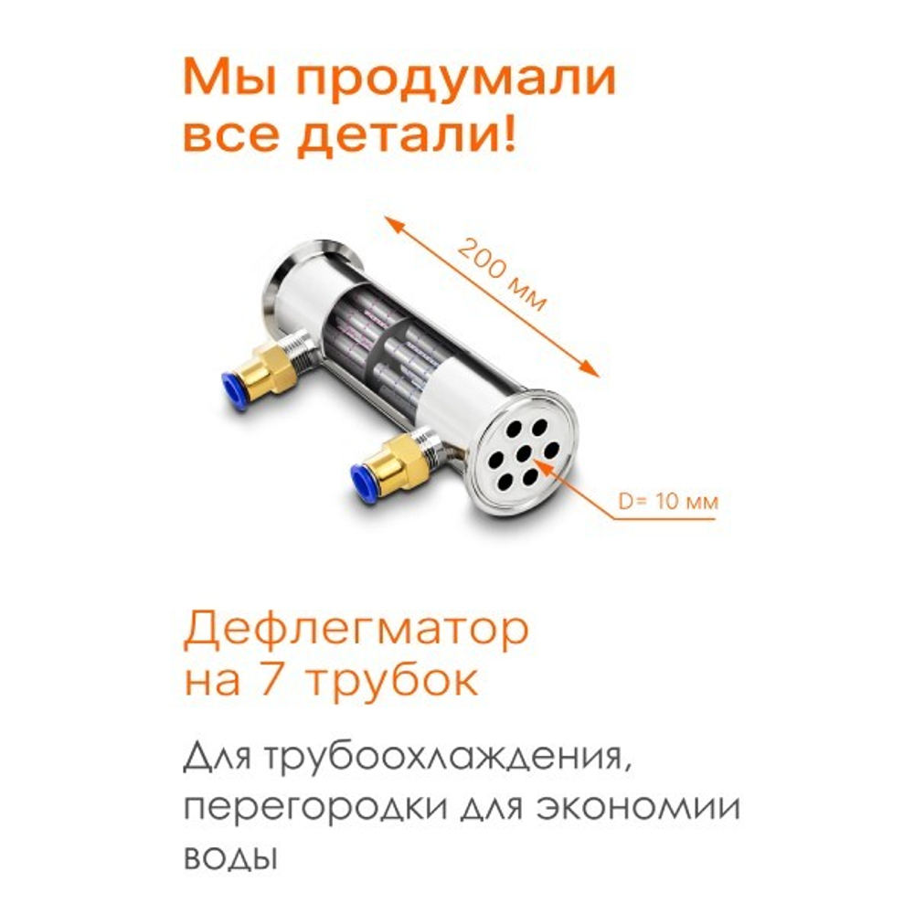 Самогонный аппарат Добрый Жар Абсолют Про 2"