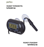 Авто Термометр Perfeo YOKE PF-DS-1