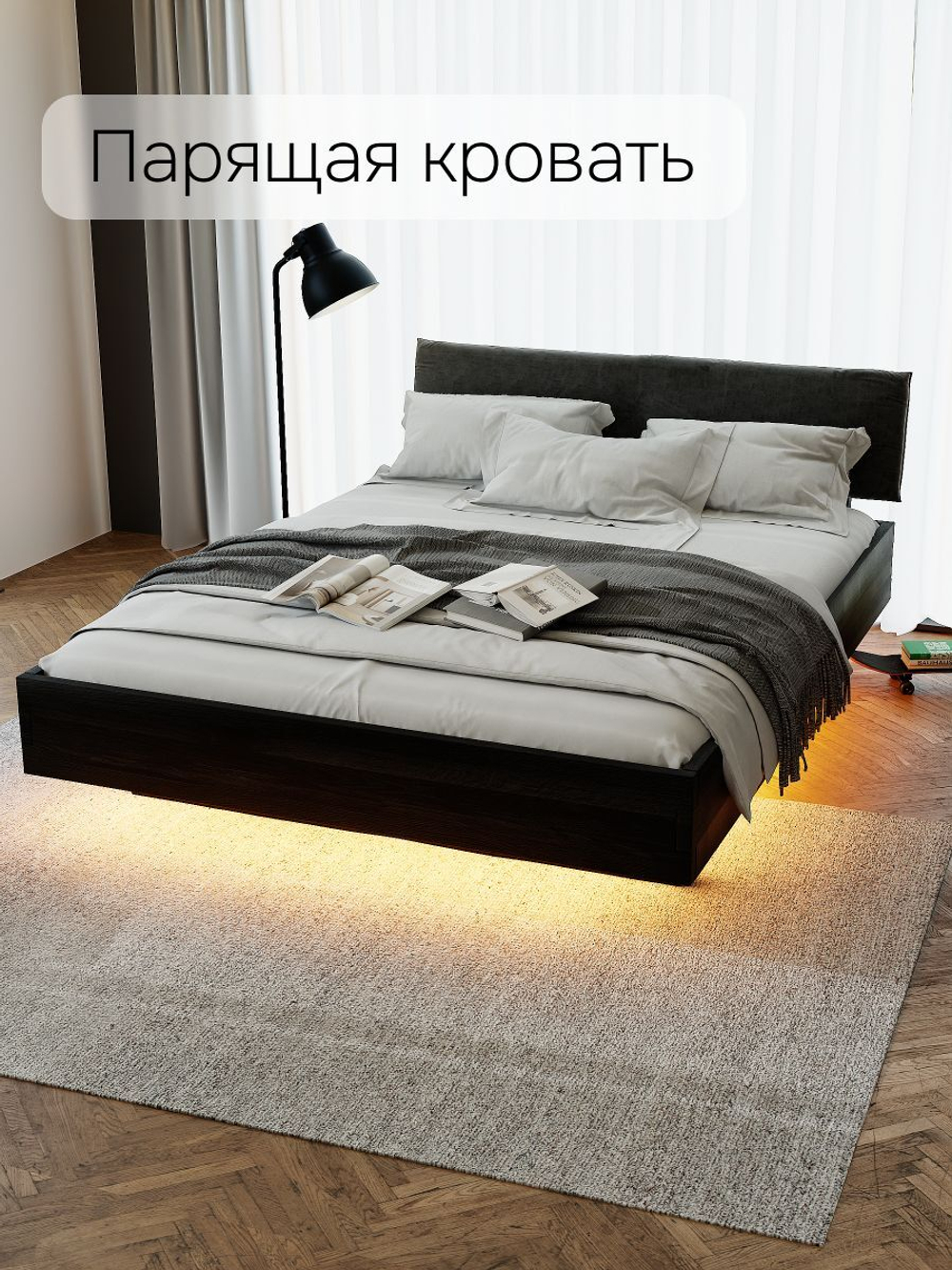 Кровать 200х200 Беллиссима с мягким изголовьем, черный дуб