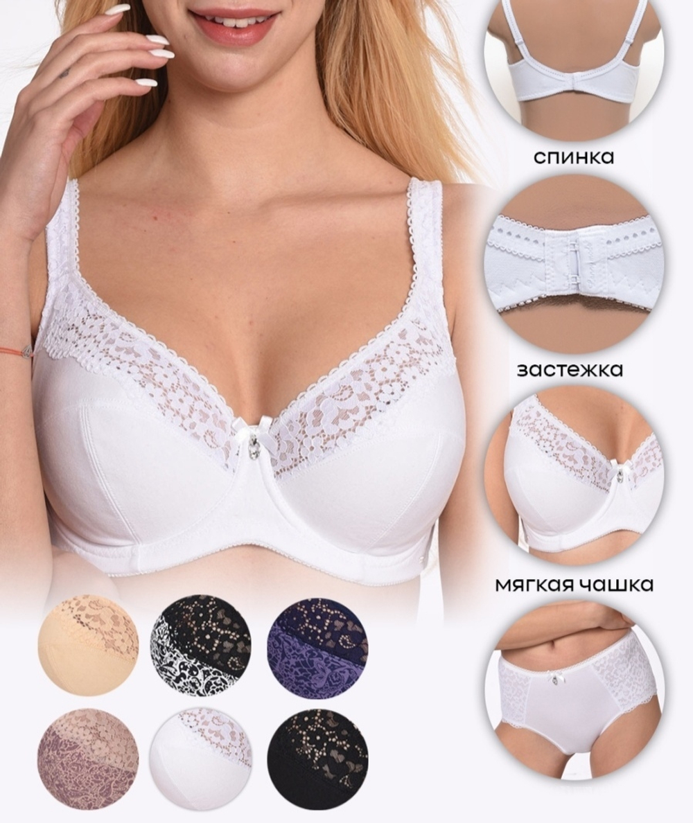 Бюстгальтер на косточке/без порол 11848