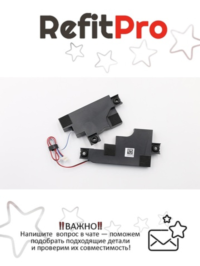 Динамики левый и правый для для Ноутбука Lenovo ideapad Z500 (90202135), оригинал