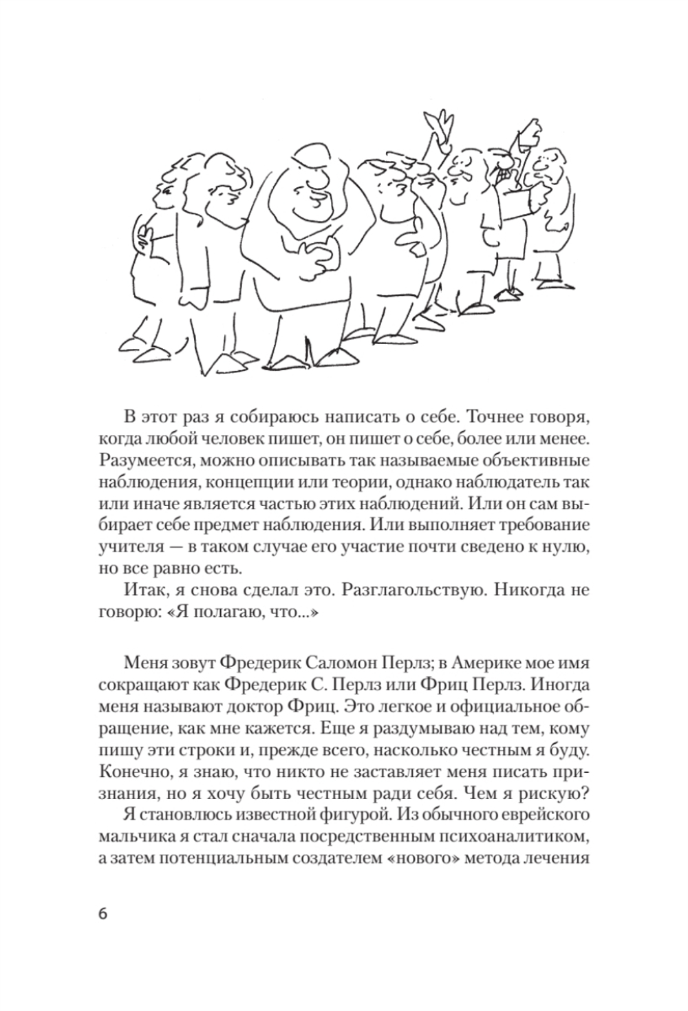 Внутри и вне помойного ведра