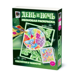 Неоновая раскраска "Бабочки" (Фантазер)