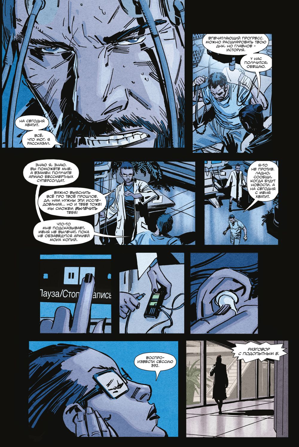 Комикс БРСРК Киану Ривза #4