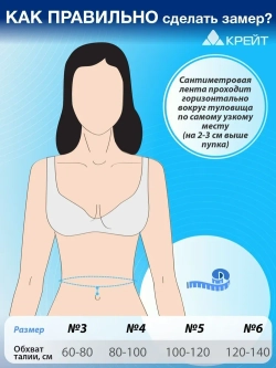 Грыжевой бандаж на брюшную стенку ,высота 15 см/ грыжевой бандаж для пупочной грыжи Крейт Б-416