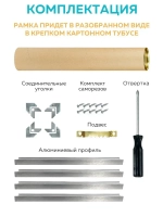 Металлическая багетная рамка 80х80 см