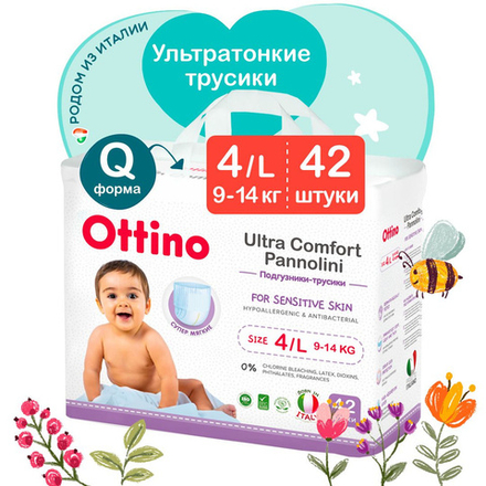 OTTINO L 9-14 кг 42 шт. Трусики-подгузники