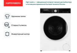 Стиральная машина Kuppersberg WM 520 W