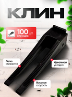 СВП система выравнивания плитки DINO STROY 150 шт , 1,5 мм