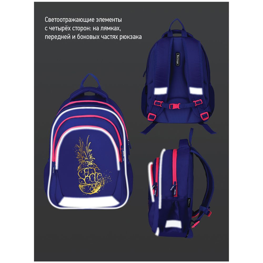 Рюкзак Berlingo Bliss "Pineapple" 40*29*19см, 3 отделения, 2 кармана, анатомическая ЭВА спинка