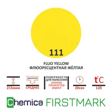 Термопленка Firstmark 111 fluo yellow, желтая, 0,5*5м