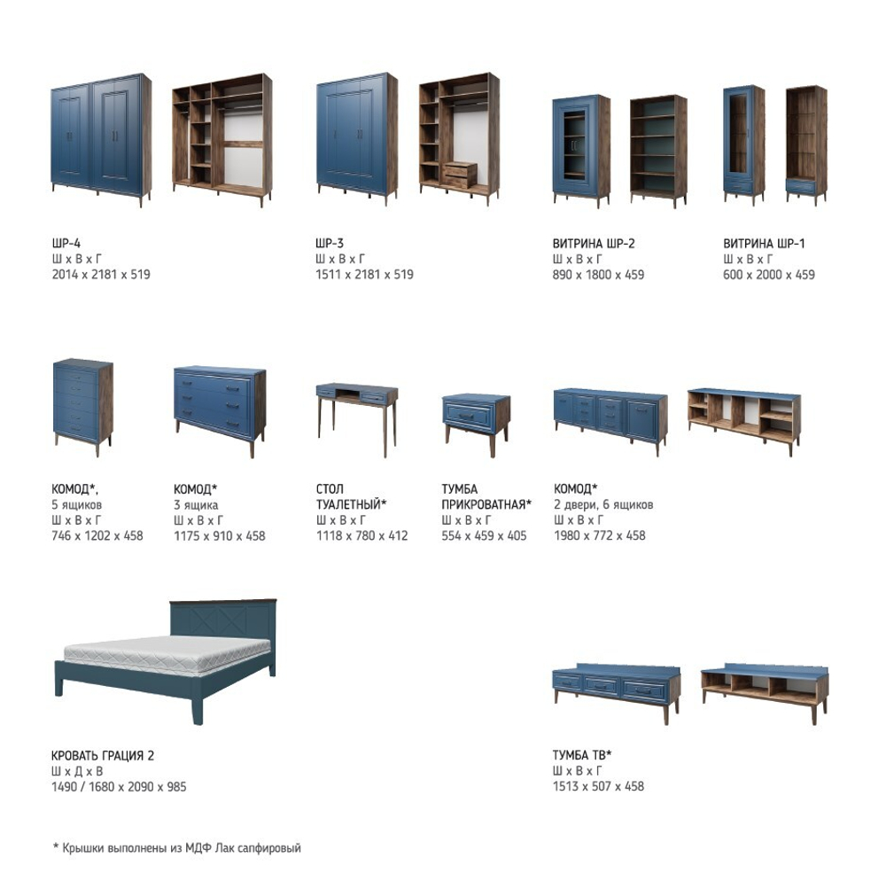 Гостиная «Гориция»