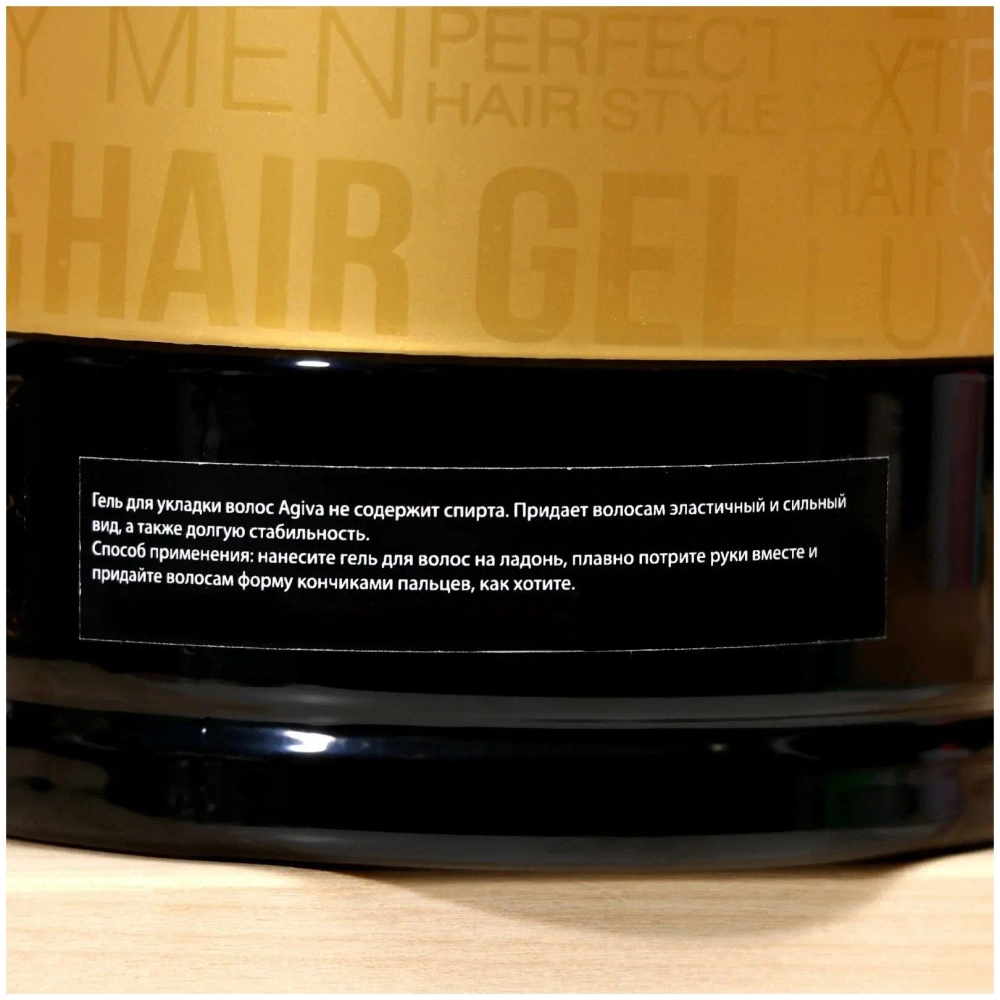 AGIVA Hair Gum Gold Power 04++ Гель для укладки волос 700 мл