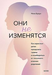 Они не изменятся