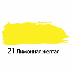Краска акриловая художественная BRAUBERG ART "CLASSIC", туба 75 мл, лимонная желтая (21)