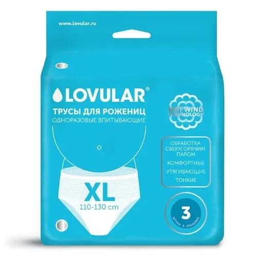 LOVULAR HOT WIND трусы для рожениц одноразовые, размер XL, 3 шт
