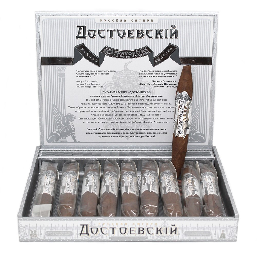 Сигары Достоевскiй - Favoritas