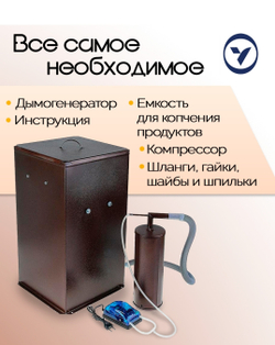 коптильня электрическая Дым Дымыч 01б