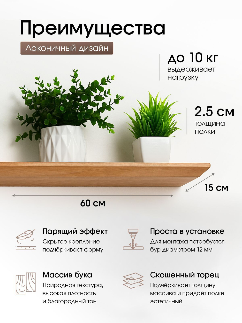 Полка деревянная, настенная, 40см.