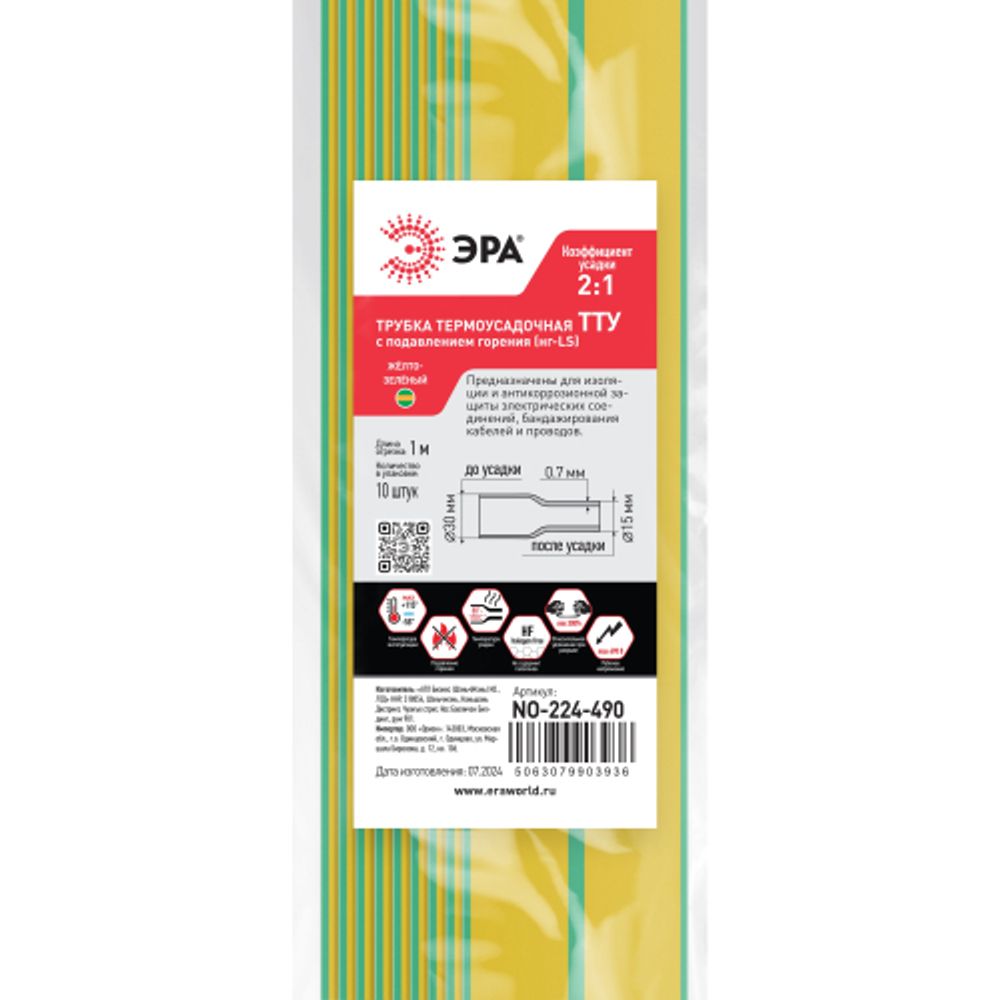 Термоусадочная трубка ЭРА NO-224-490 ТТУ нг-LS 30/15 жёлто-зелёная в отрезках по 1 м 10 шт | Термоусадочная трубка (ТУТ)