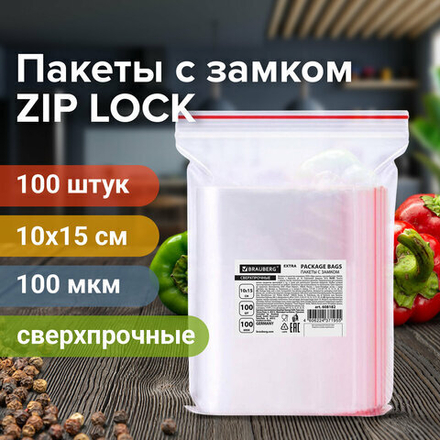 Пакеты ZIP LOCK "зиплок" сверхпрочные, комплект 100 шт., 100х150 мм, ПВД, 100 мкм, BRAUBERG EXTRA, 608182