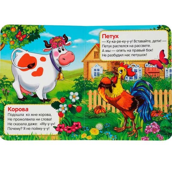 Стихи о животных