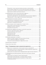 Маркетинг: модели, технологии, инструменты. Учебник для вузов