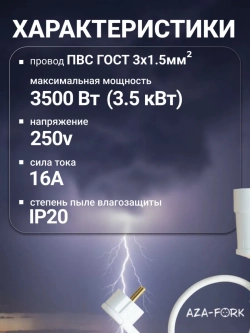 Удлинитель с плоской вилкой 2м сетевой с заземлением