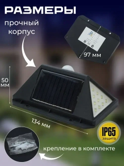 Светильник на солнечной батарее уличный светодиодный беспроводной аккумуляторный. Прожектор с 100 LED лампами и датчиком движения для дома, дачи. Комплект 2 шт