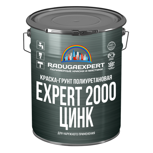 Краска-грунт полиуретановая EXPERT 2000 ЦИНК