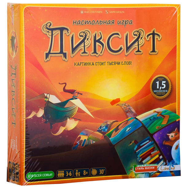 Диксит/Dixit