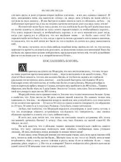 В океане звезд. Астрономическая одиссея | Лякидэ Ананий Гаврилович