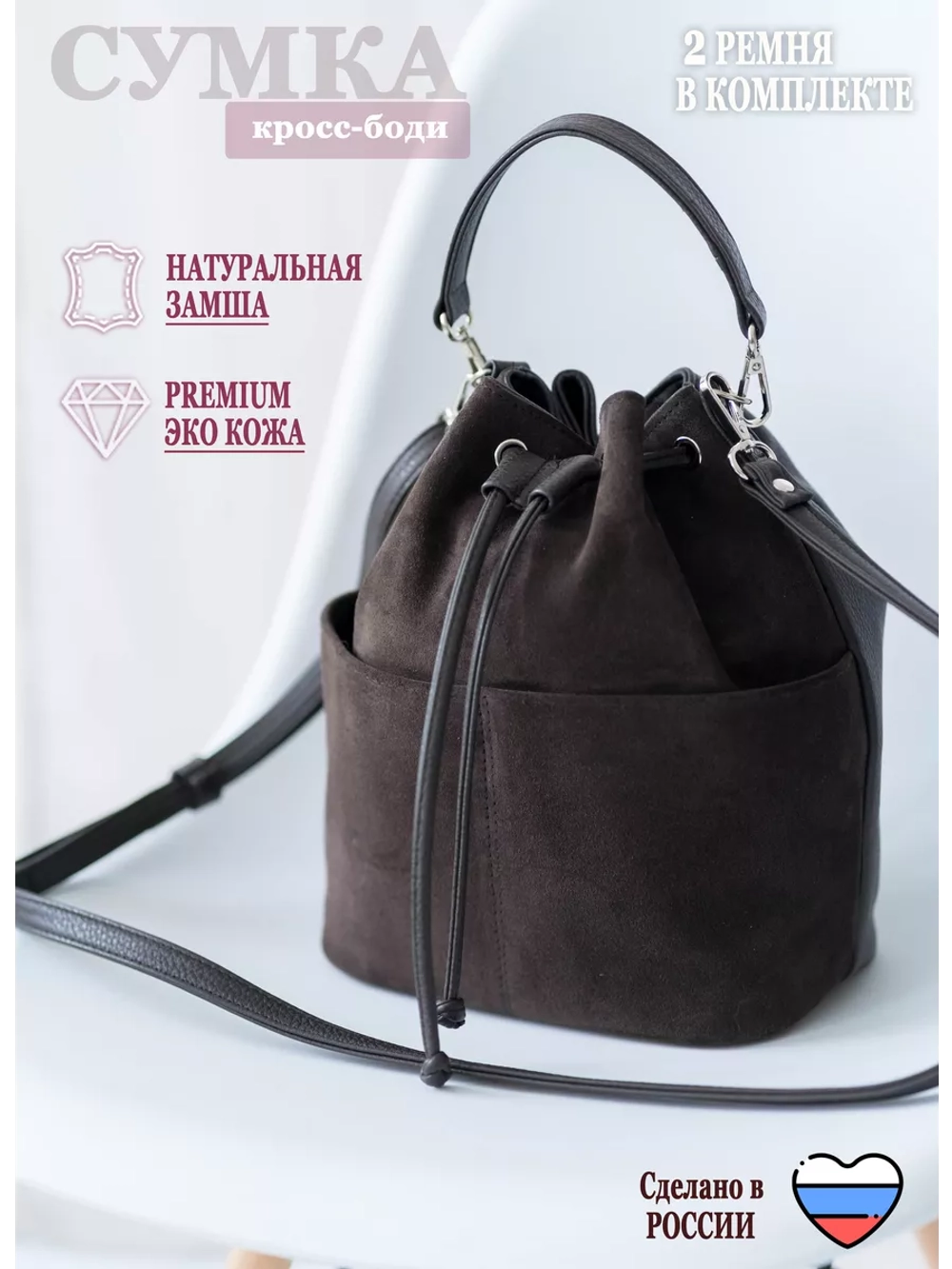 сумка через плечо маленькая натуральная замша