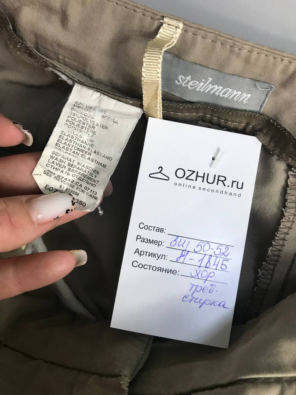 Брюки Steilmann в стиле casual, визуально на 50/52 размер