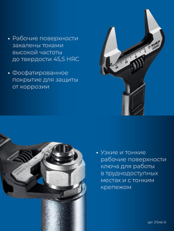 ЗУБР СлимФит Ультра, 150 / 34 мм, разводной ключ, ПРОФЕССИОНАЛ (27246-15)