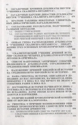 Фоменко Анатолий Тимофеевич: Методы статистического анализа исторических текстов. Приложения к хронологии (комплект из 2 книг).