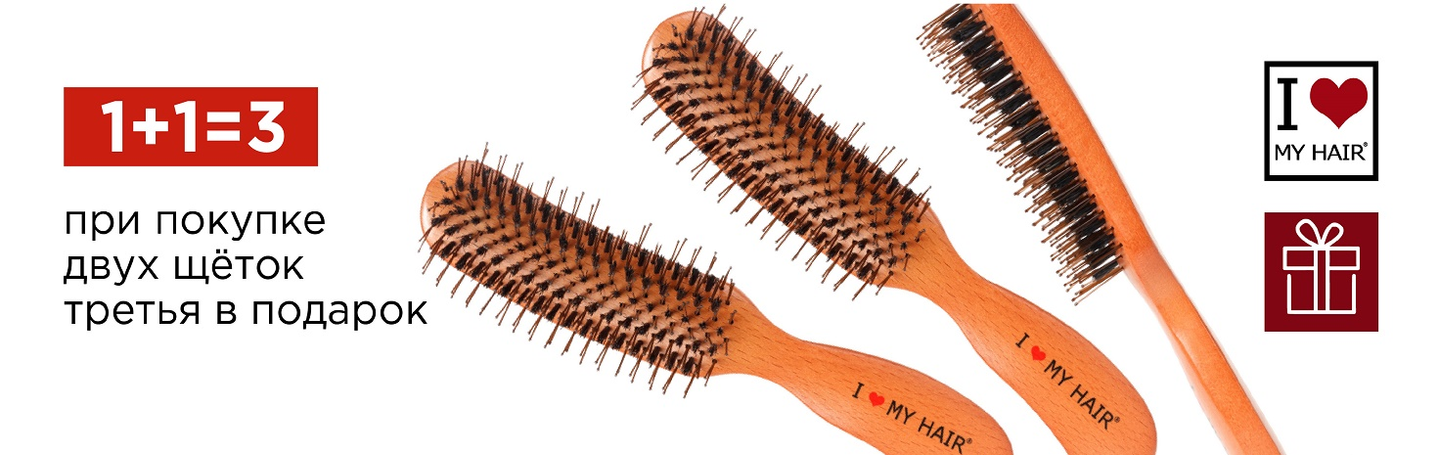 Весть сентябрь дарим третью расческу SHINY BRUSH в подарок.