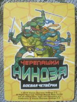 Коллекционная игровая карточка ЧЕРЕПАШКИ-НИНДЗЯ воины тени злодей "Тёмный Донателло." 365 (105/260) обычная