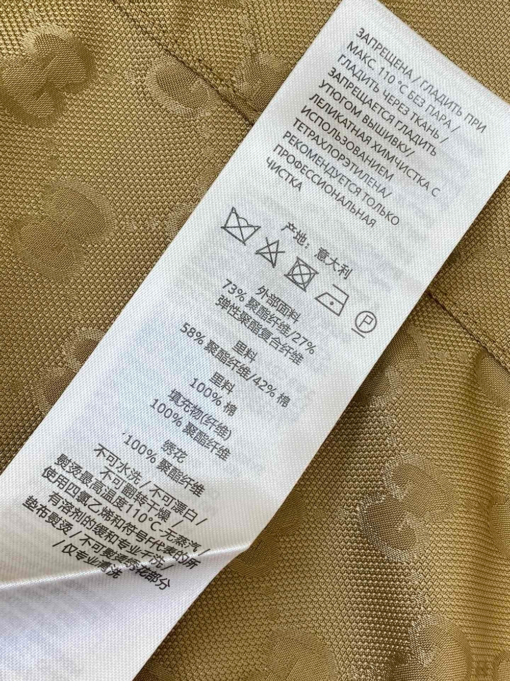 Gucci Jacket
