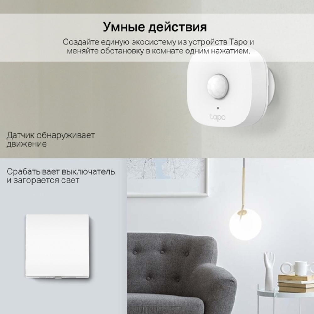 Выключатель умный двухклавишный TP-Link Tapo S210