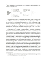 Храм и Созерцание (PDF)