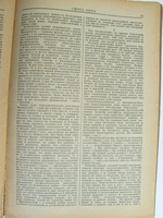 "Смена вех. Еженедельный журнал. №7". Под редакцией Ю.В. Ключникова. 1921г. - антикварное издание