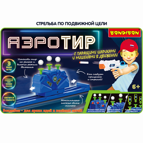 Игровой набор «Аэро-тир с парящими шариками движущейся основой с мишенями»